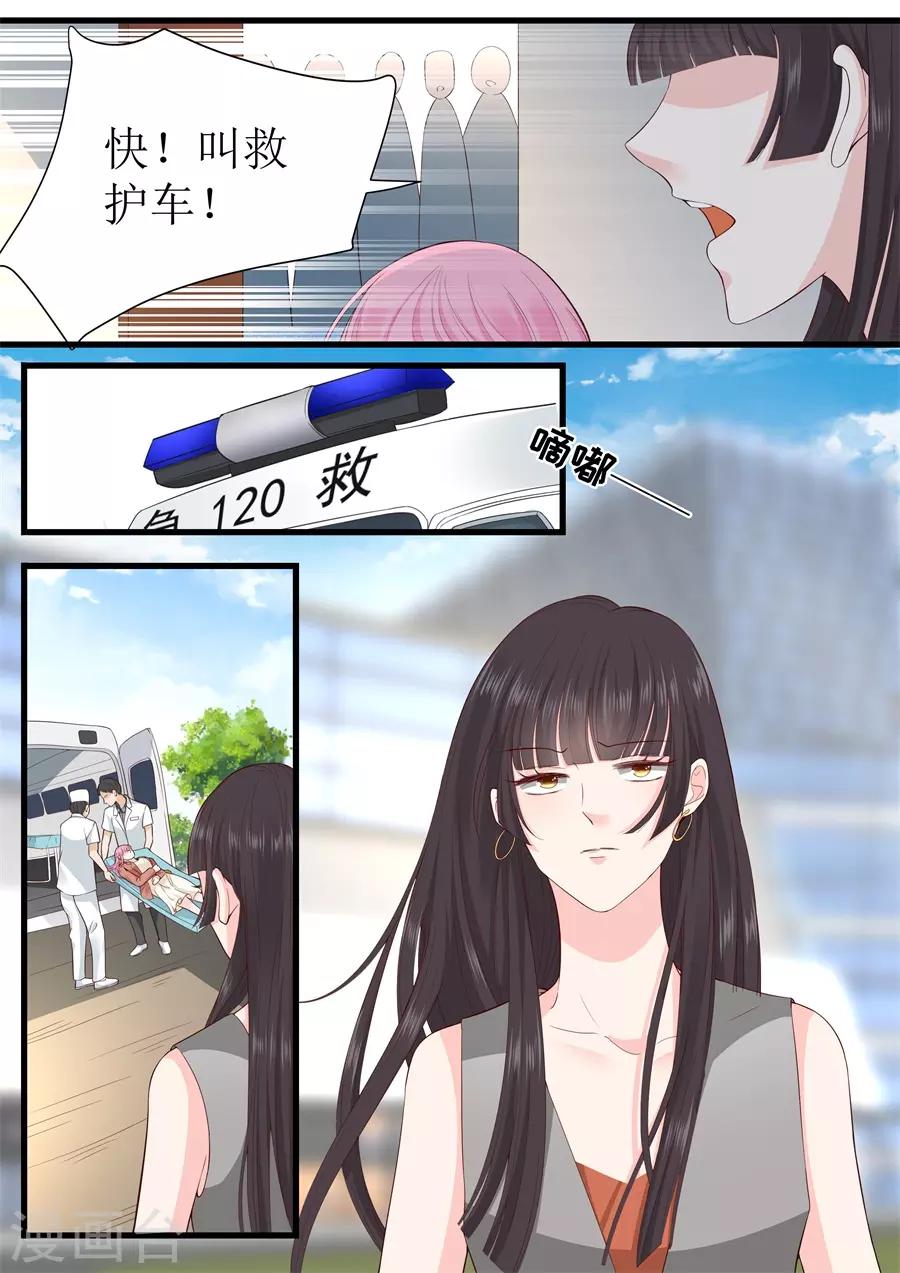 第318话 撞倒5