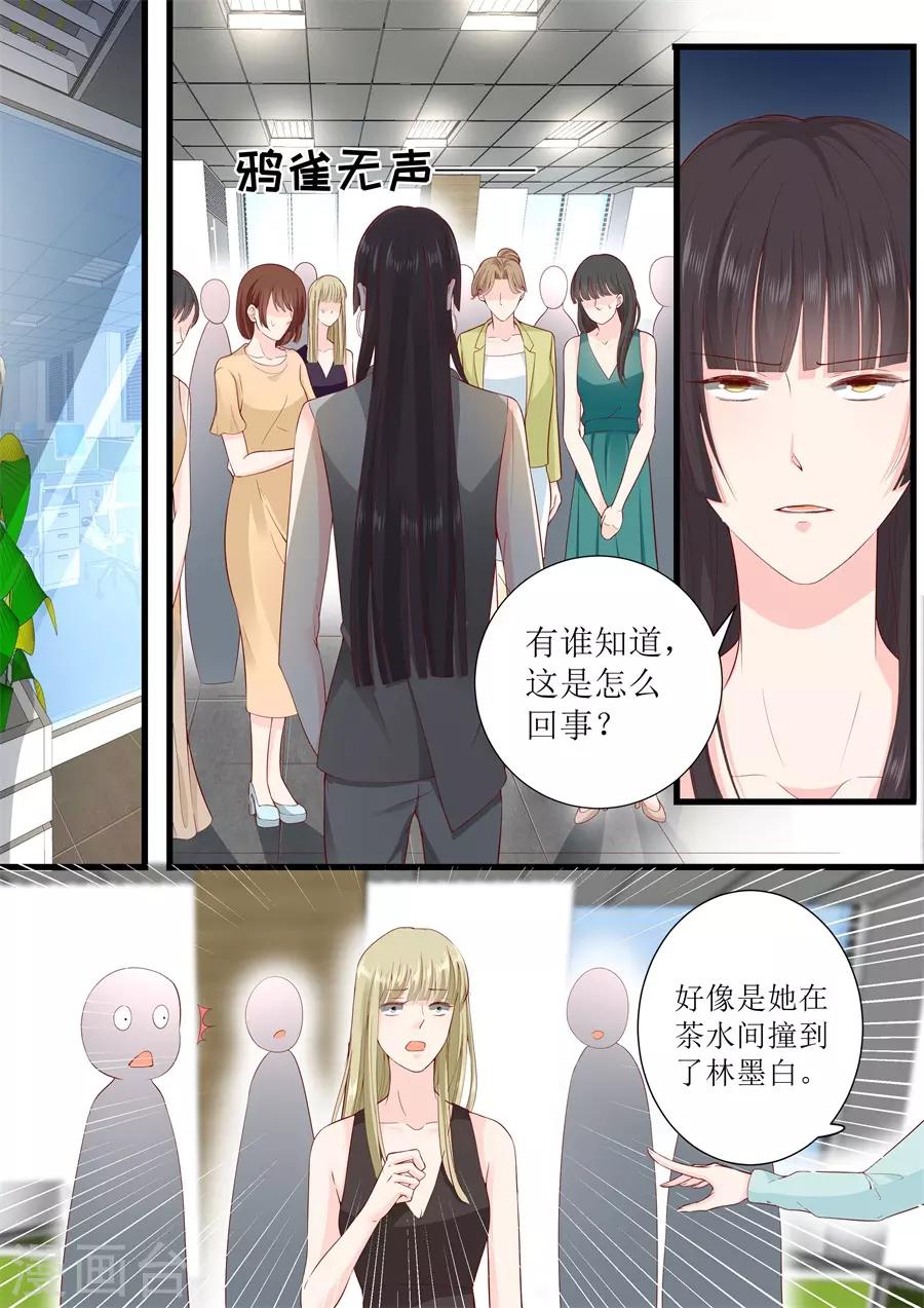 第318话 撞倒6