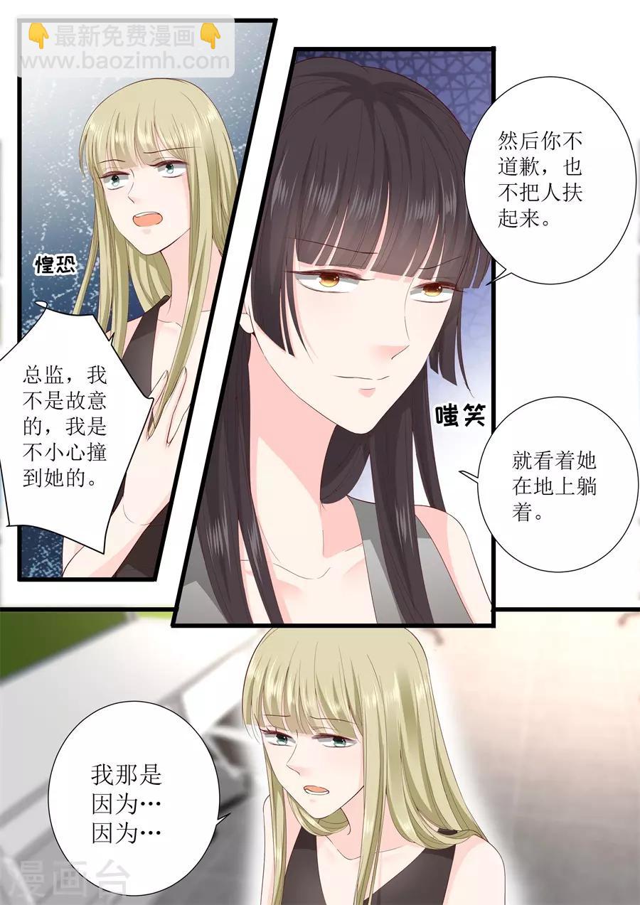 第318话 撞倒7