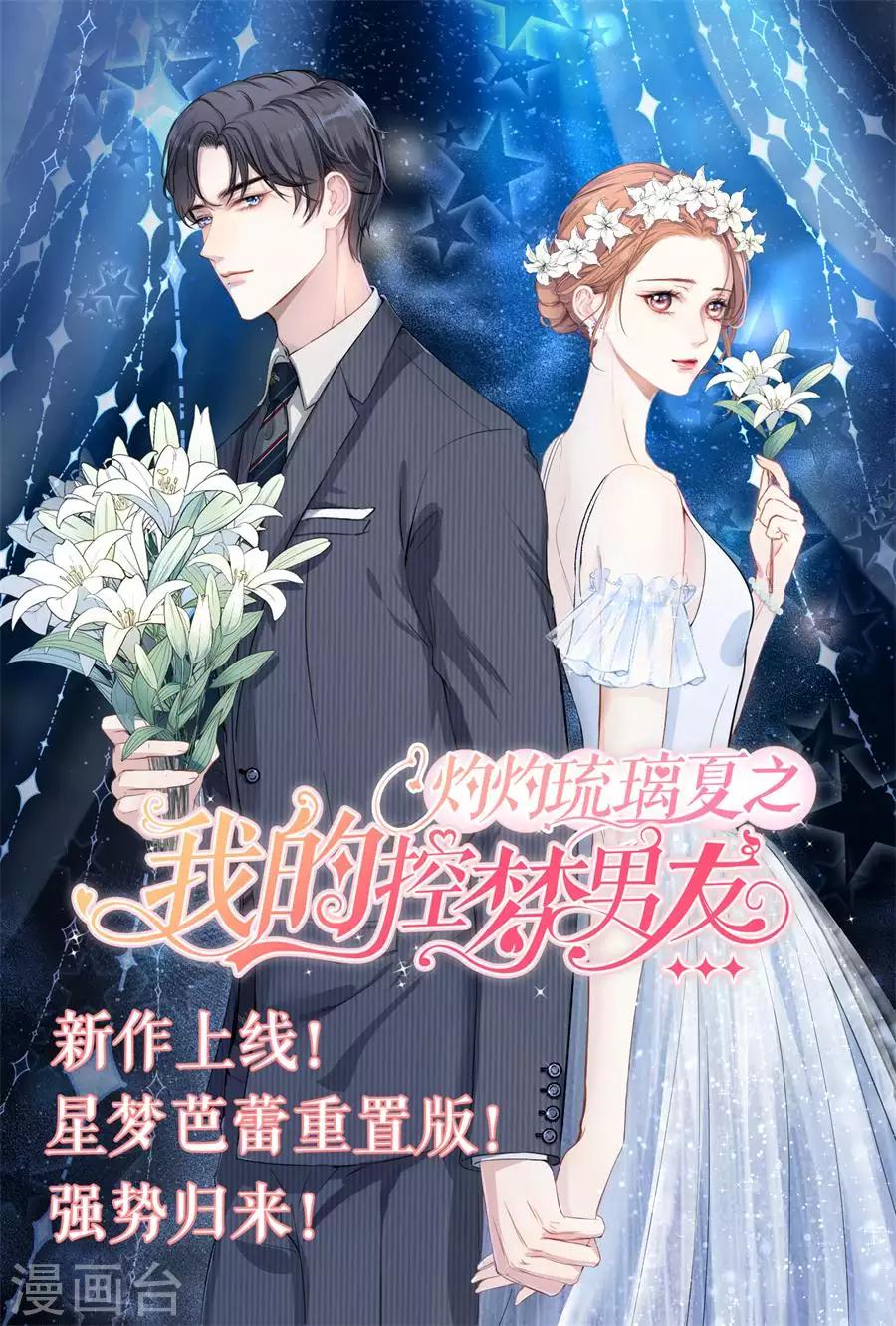 第318话 撞倒9