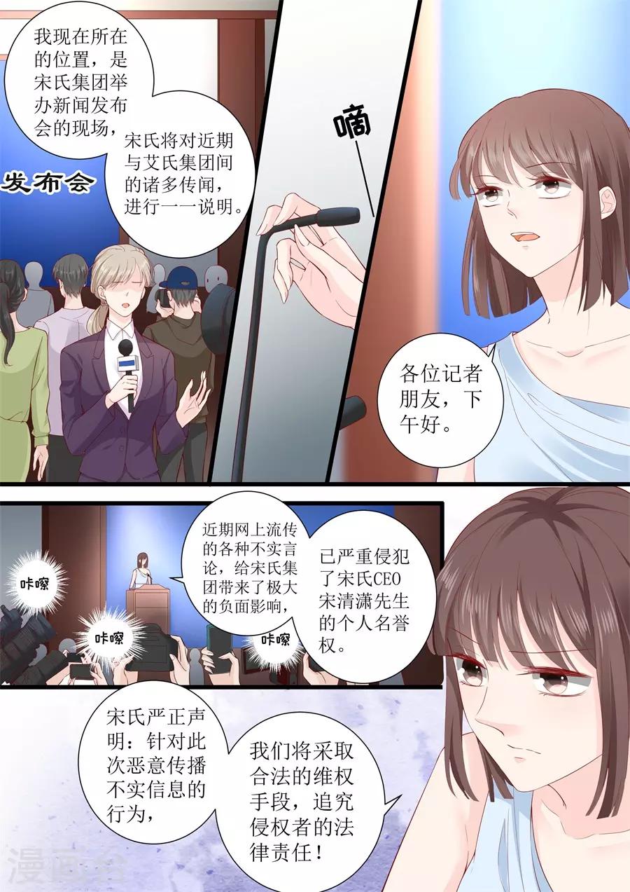 第319话 新闻发布会5
