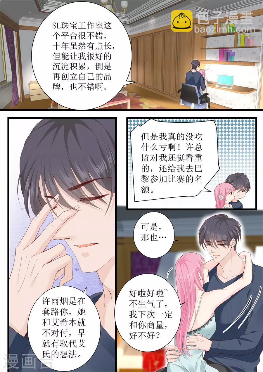 第321话 这是惩罚5