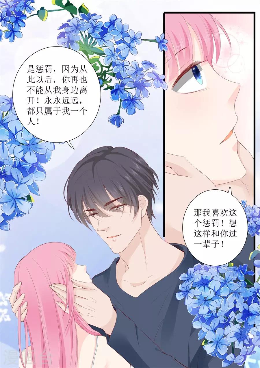 第321话 这是惩罚8