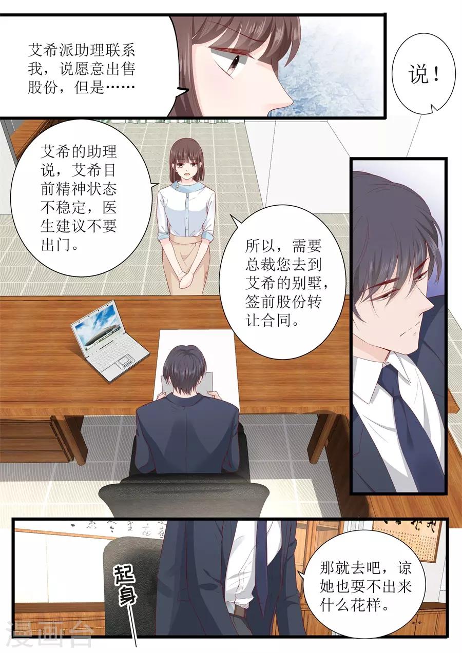 第322话 领证7