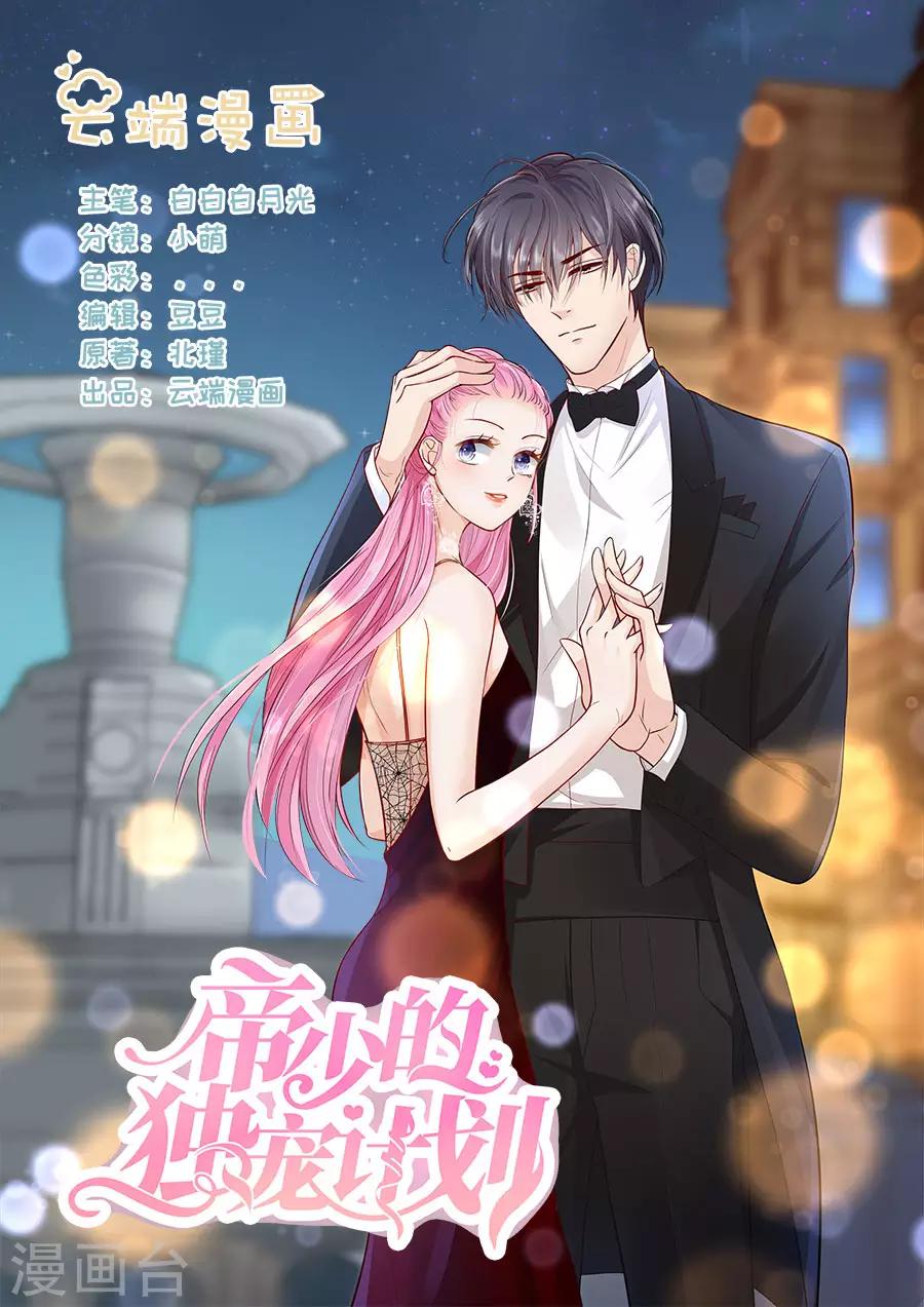 第323话 只爱她一个0