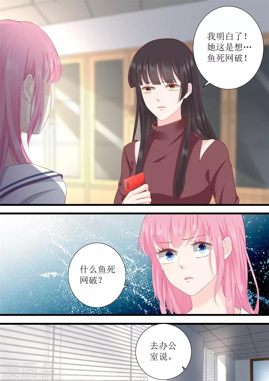 第324话 鱼死网破6