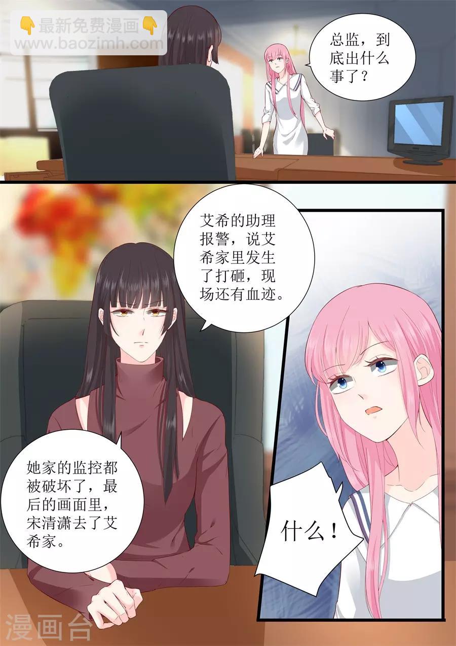 第324话 鱼死网破7