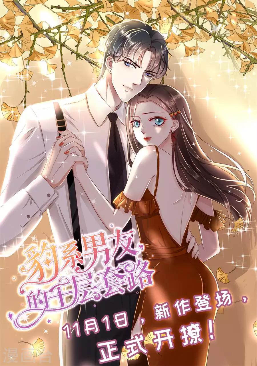 第324话 鱼死网破9