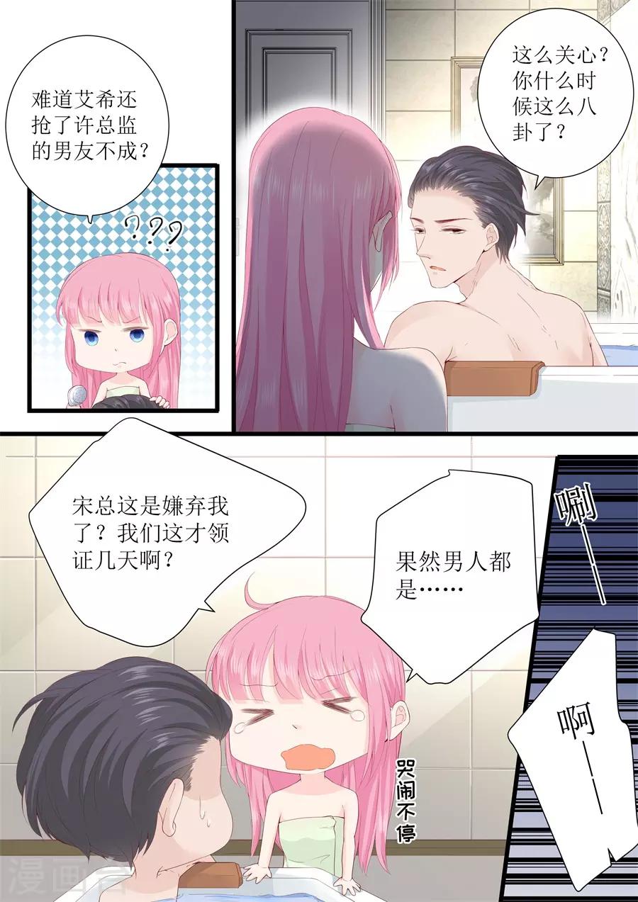 第325话 恩怨7