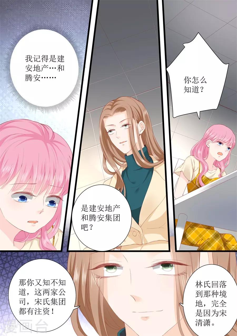 第327话 挑拨3