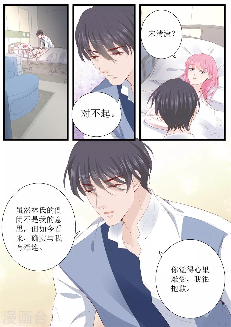 第329话 她有精神病1
