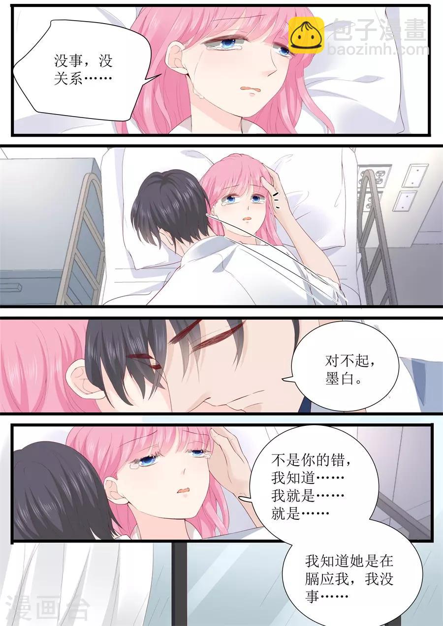 第329话 她有精神病2