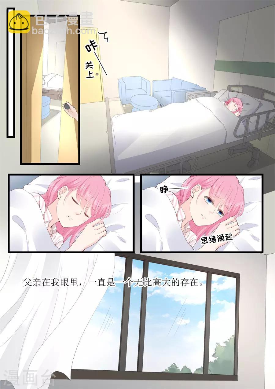 第329话 她有精神病3