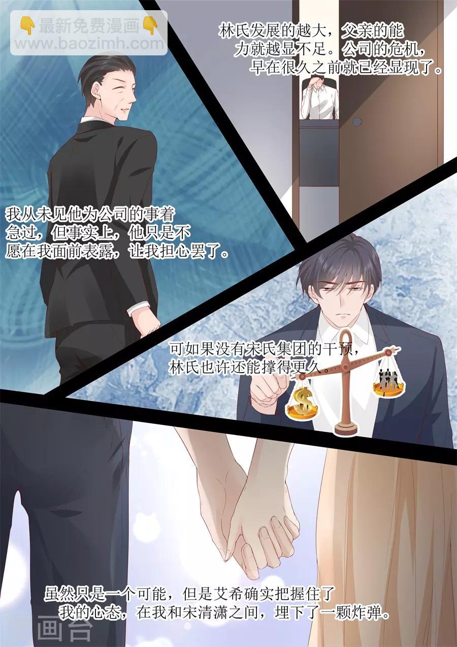 第329话 她有精神病4