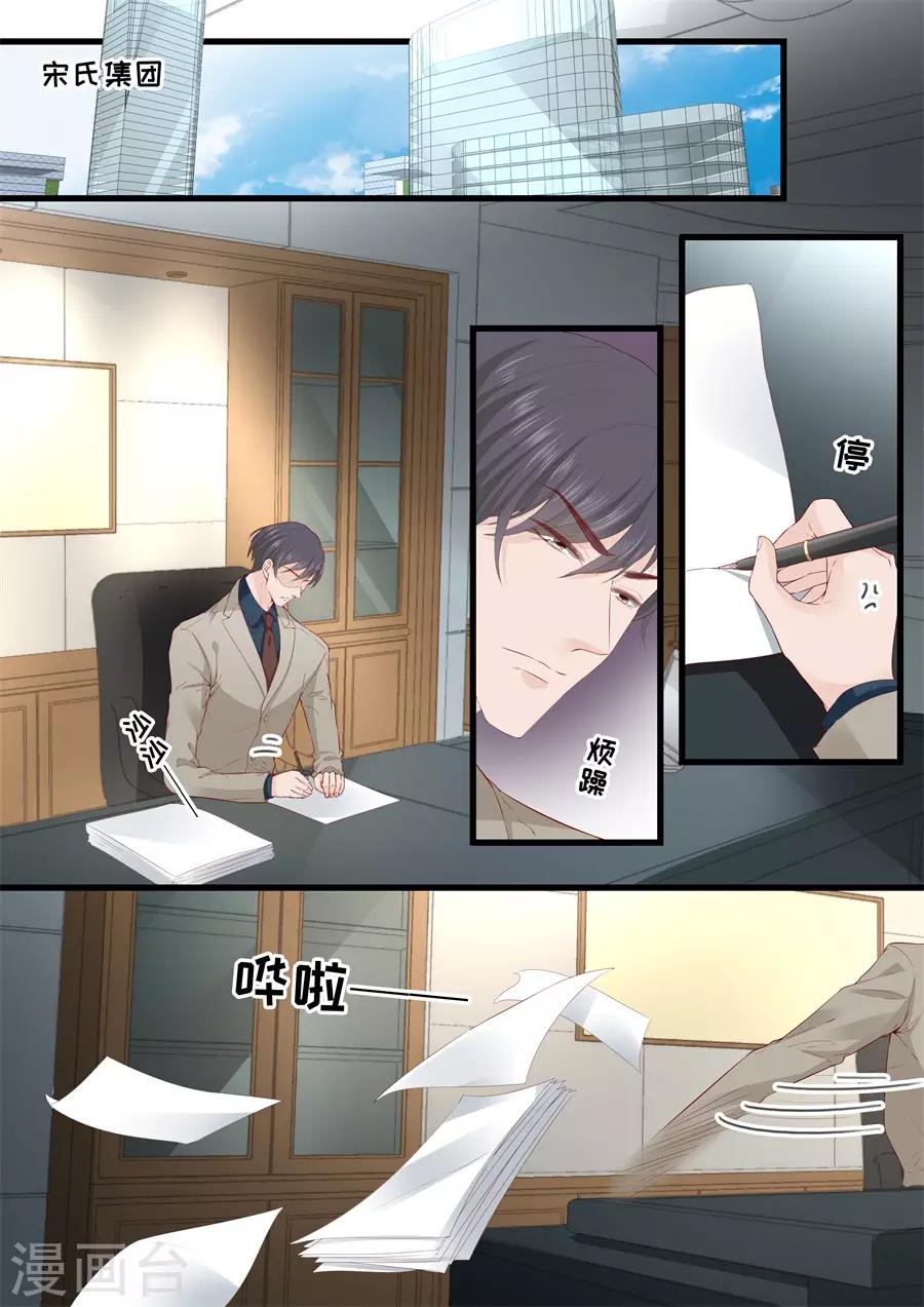 第329话 她有精神病5
