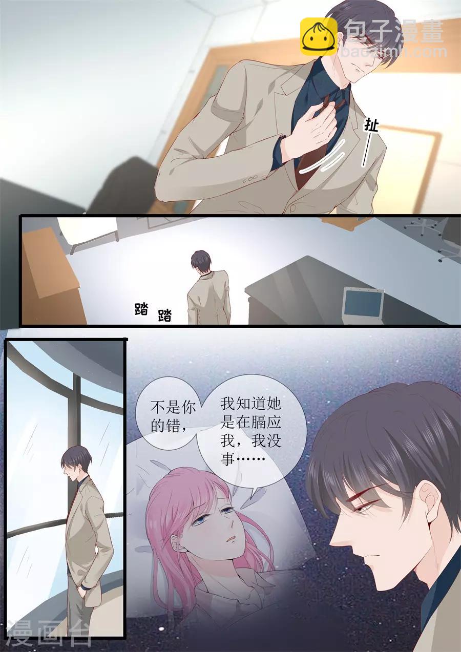 第329话 她有精神病6