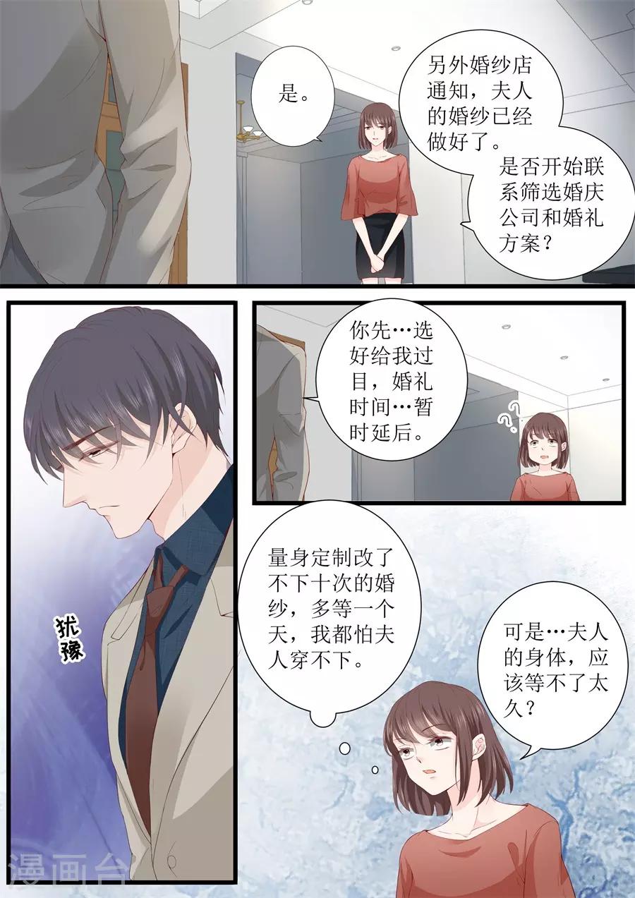 第329话 她有精神病8