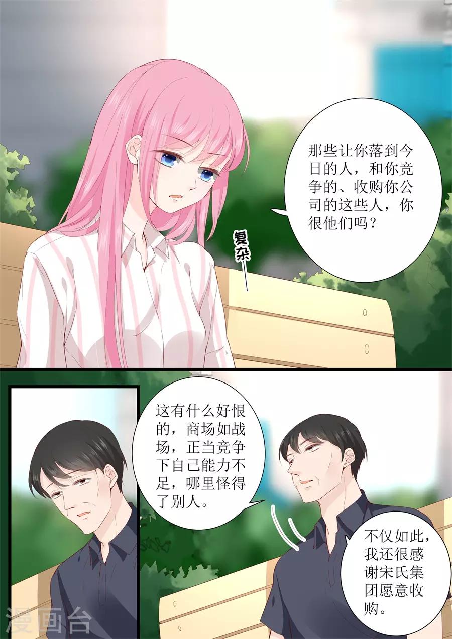 第331话 收购8