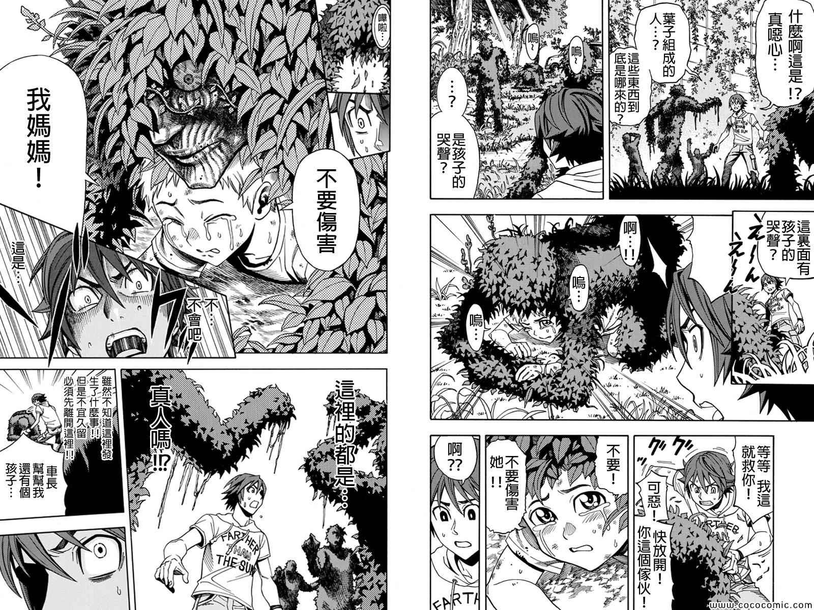 第1话8