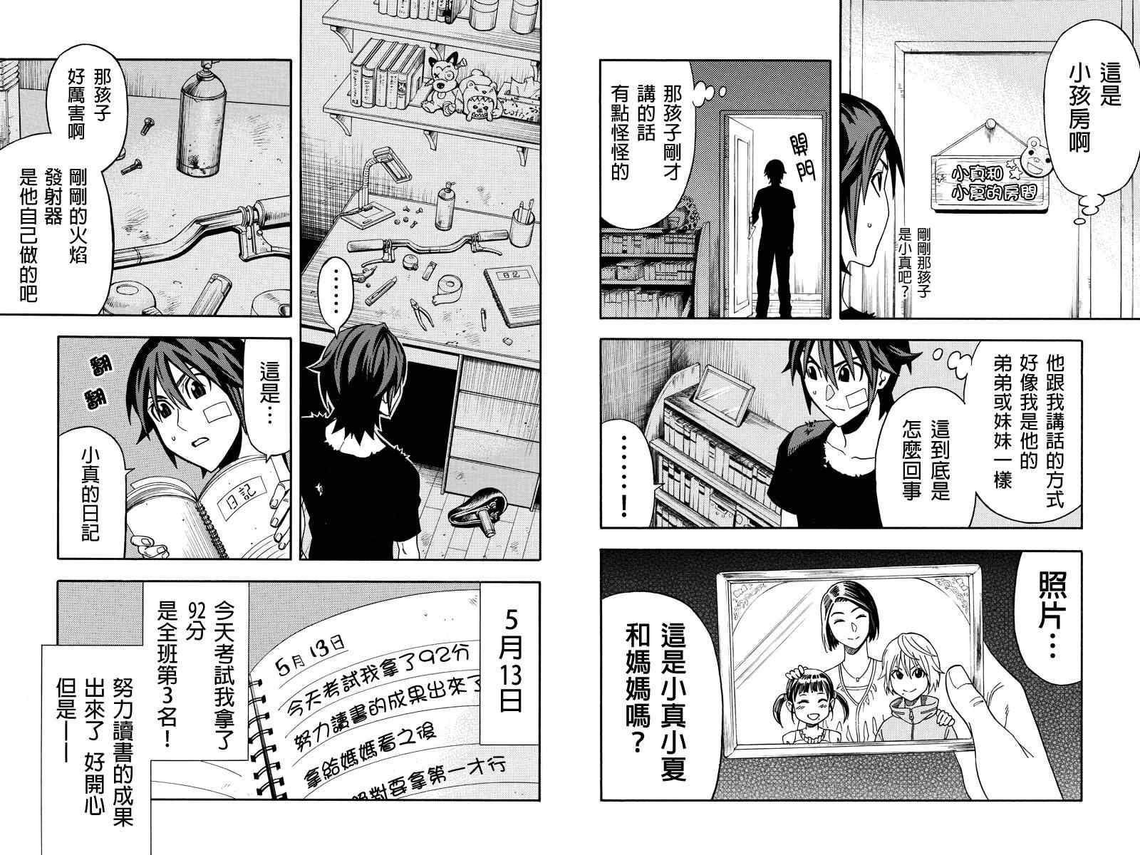 第16话4