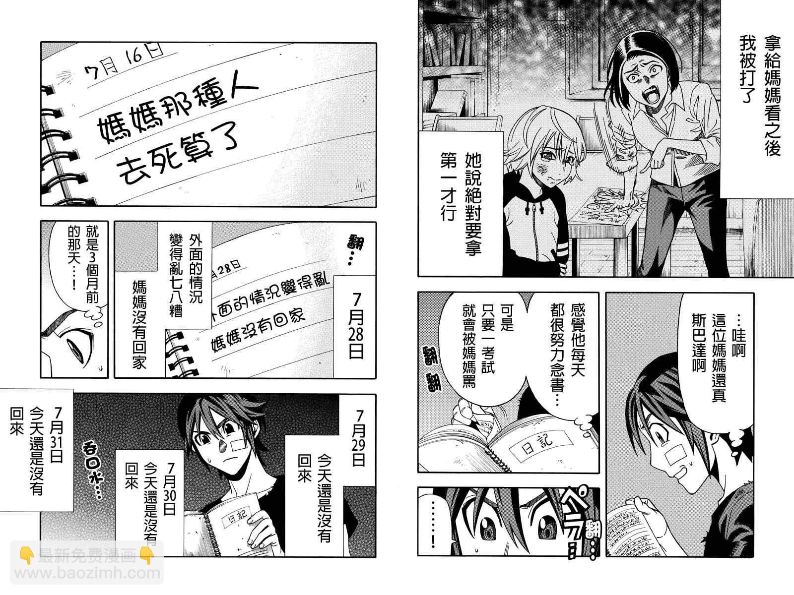 第16话5