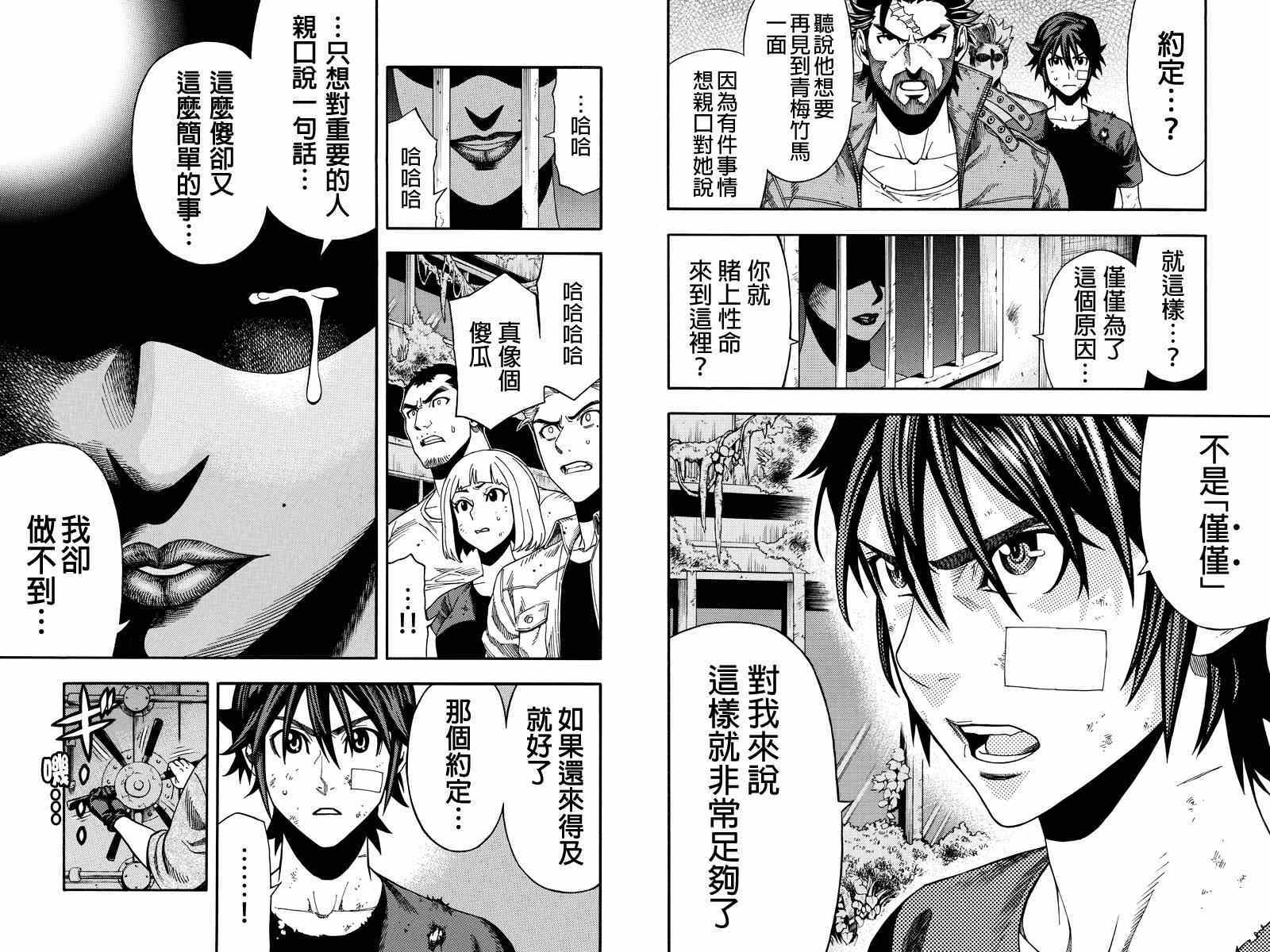 第24话3