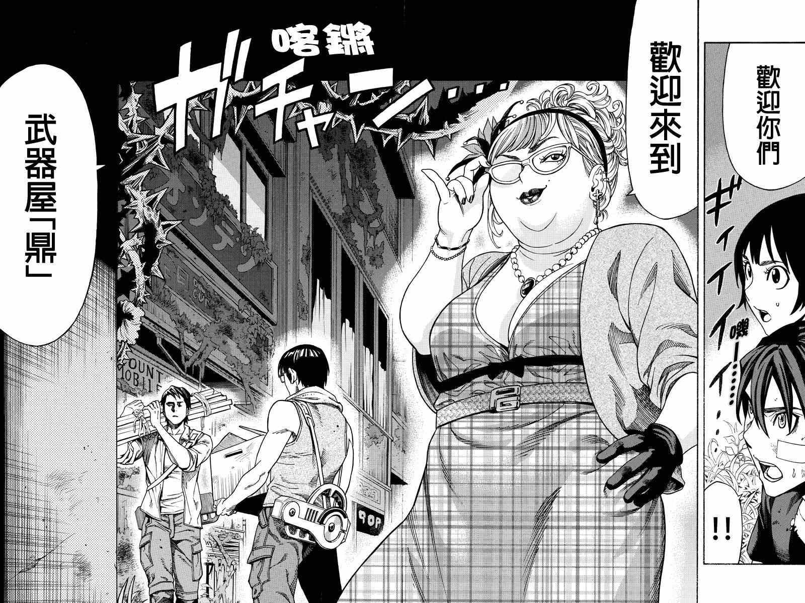 第24话4
