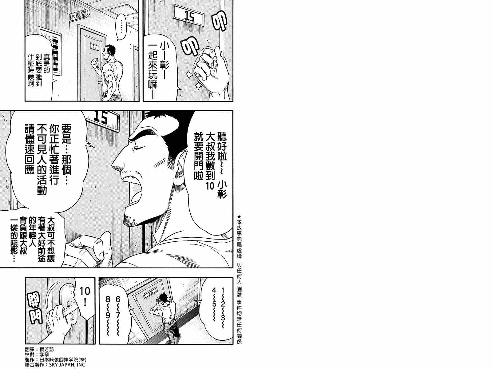 第26话0