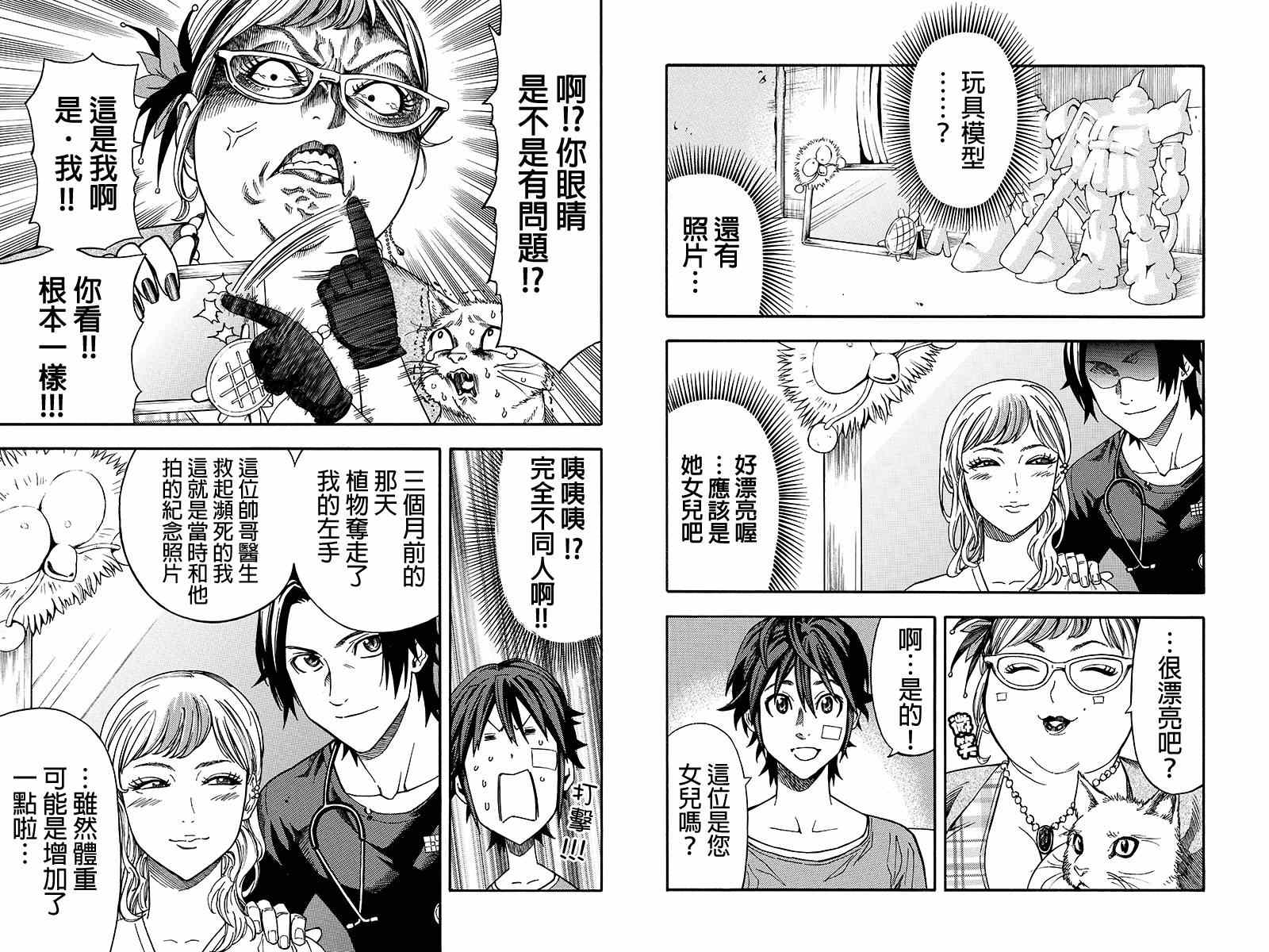 第26话3
