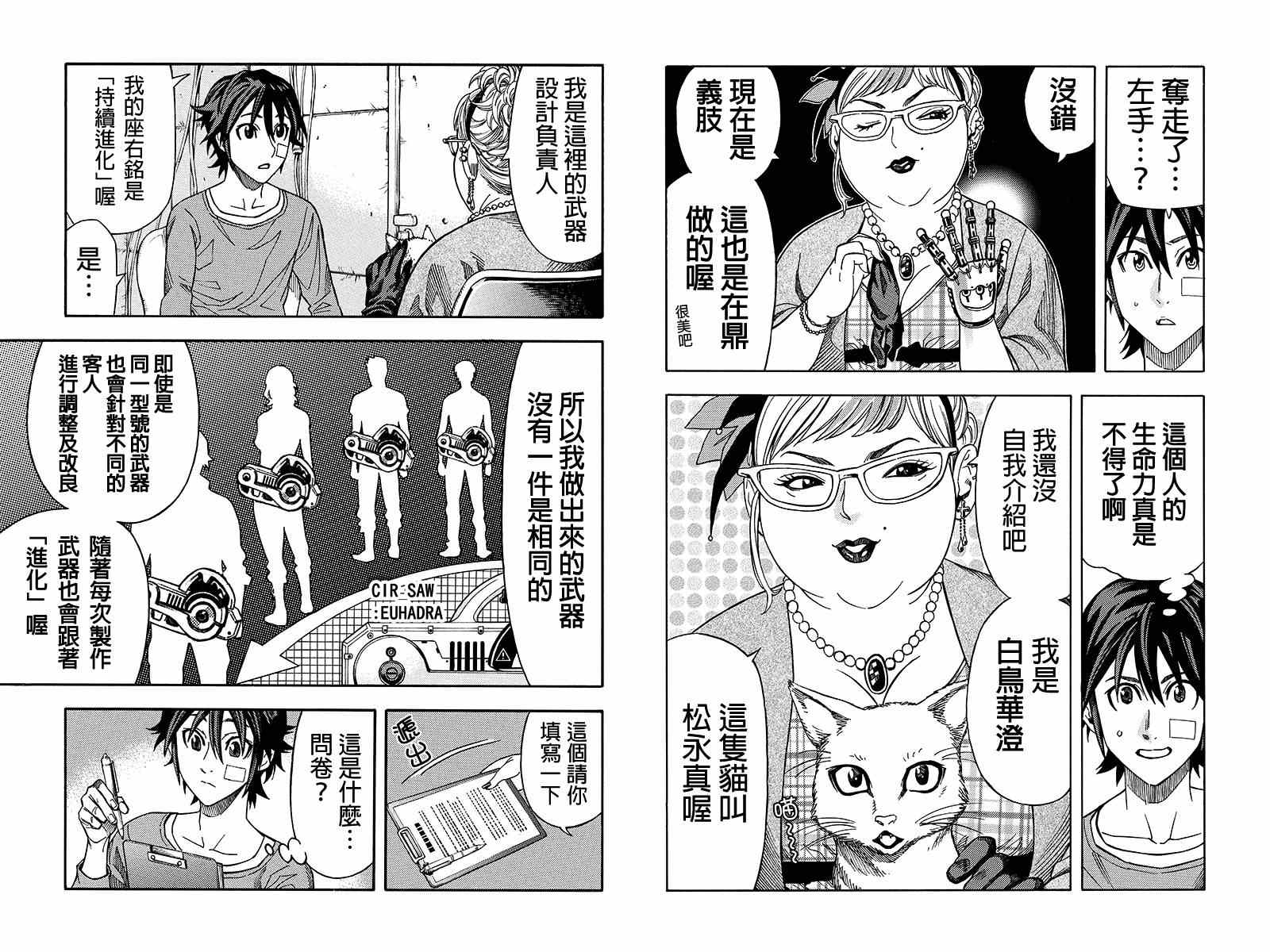第26话4