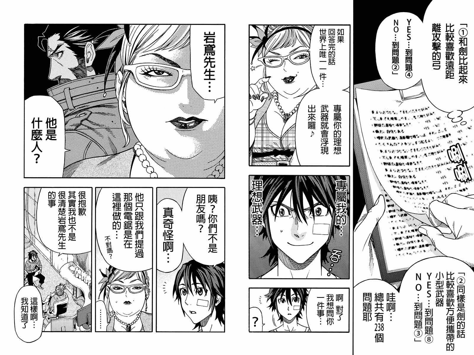第26话5
