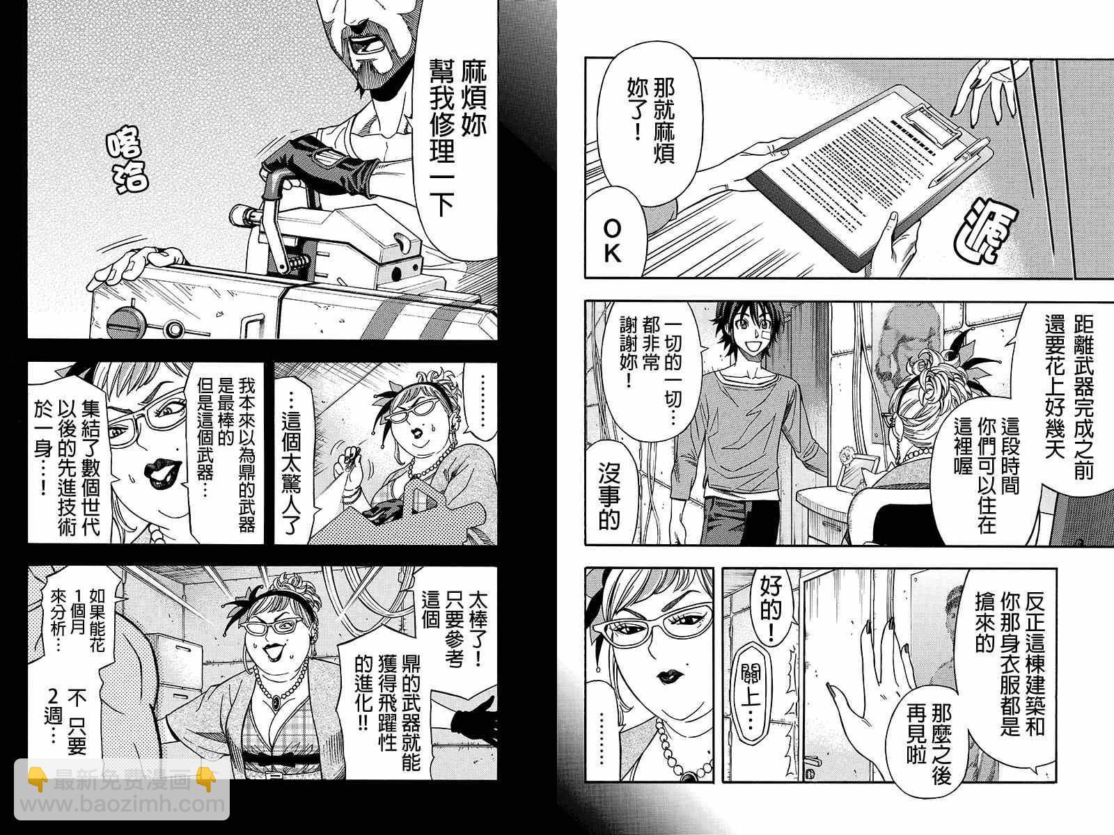 第26话6