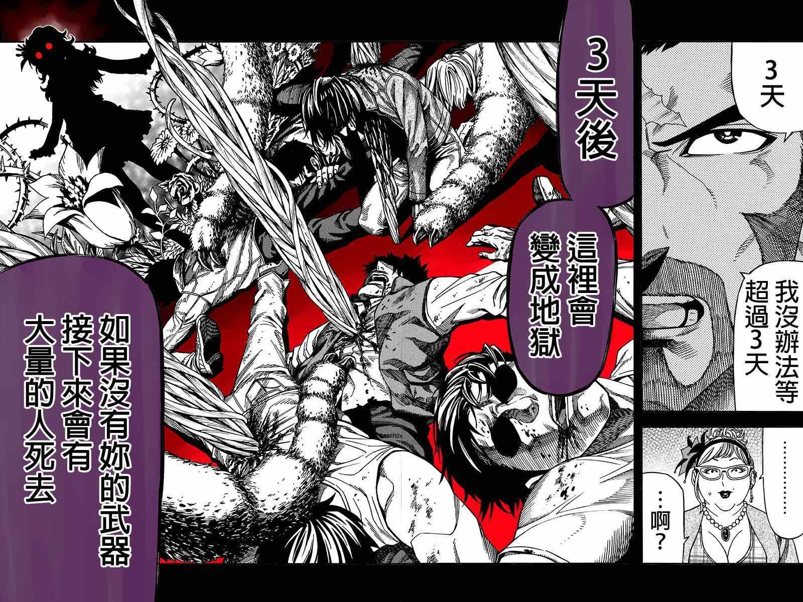 第26话7