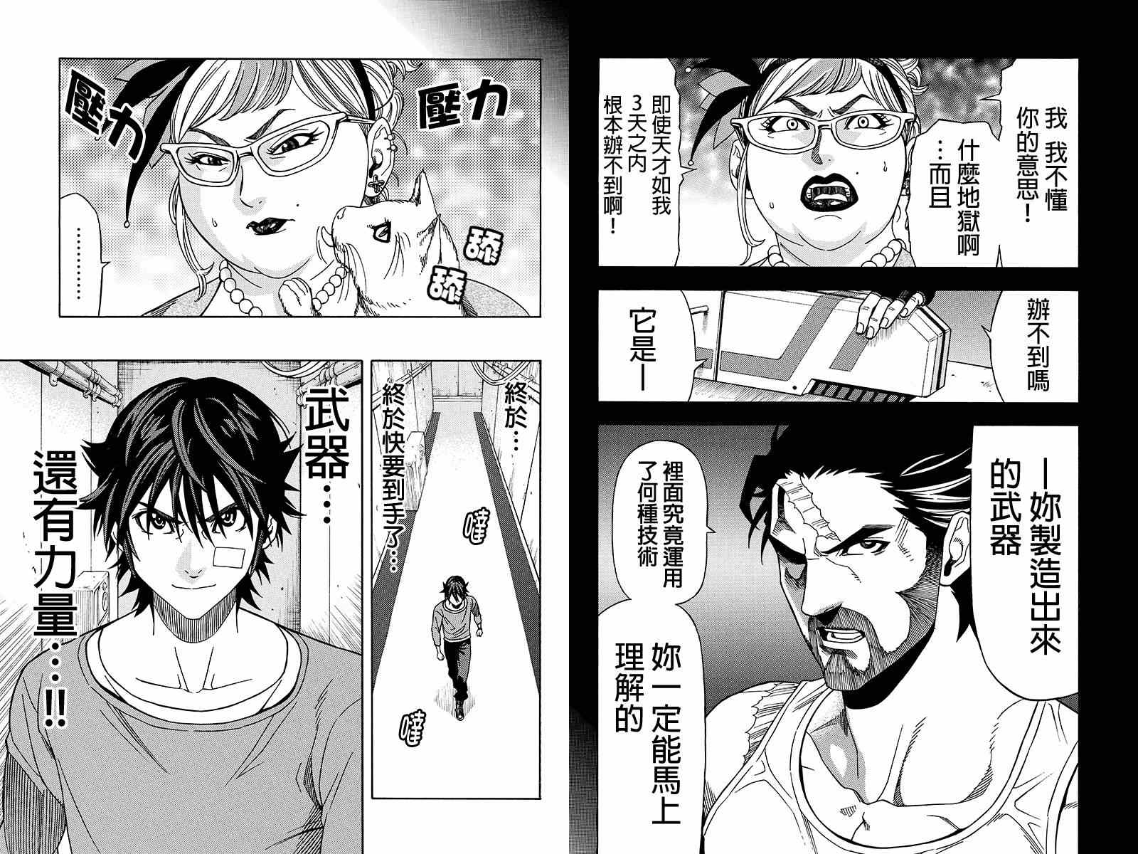 第26话8