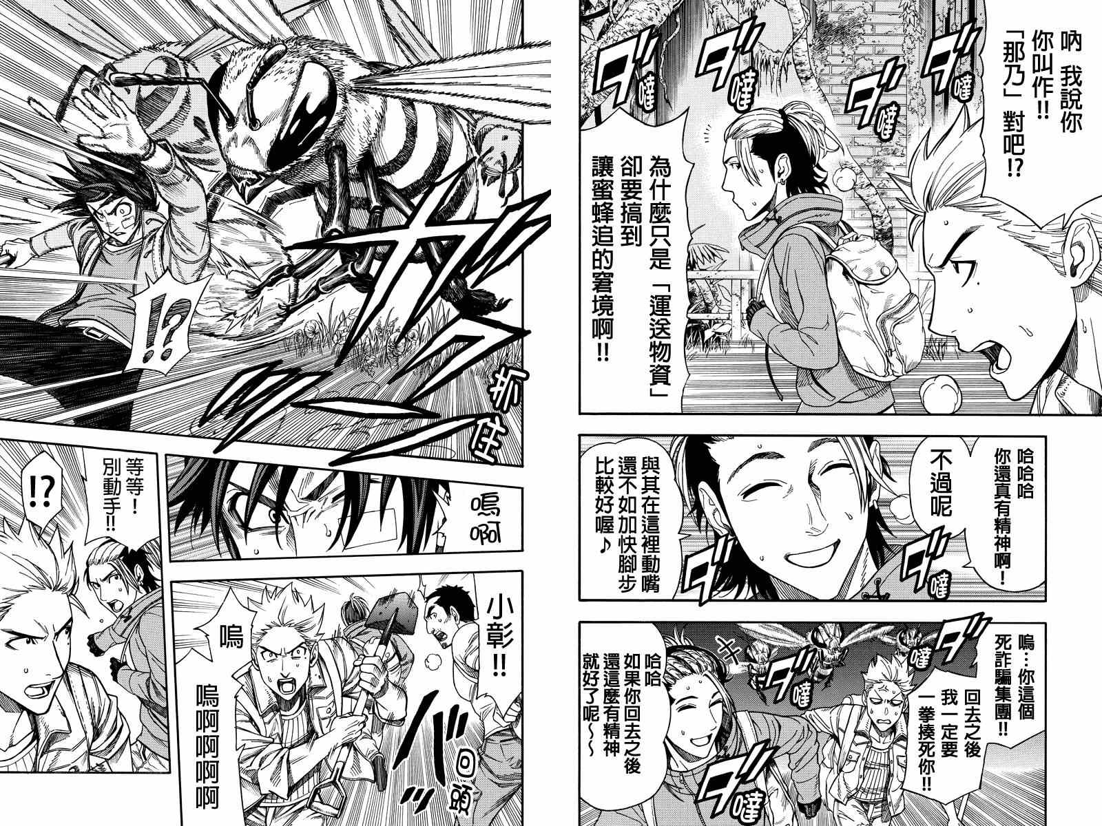 第27话2