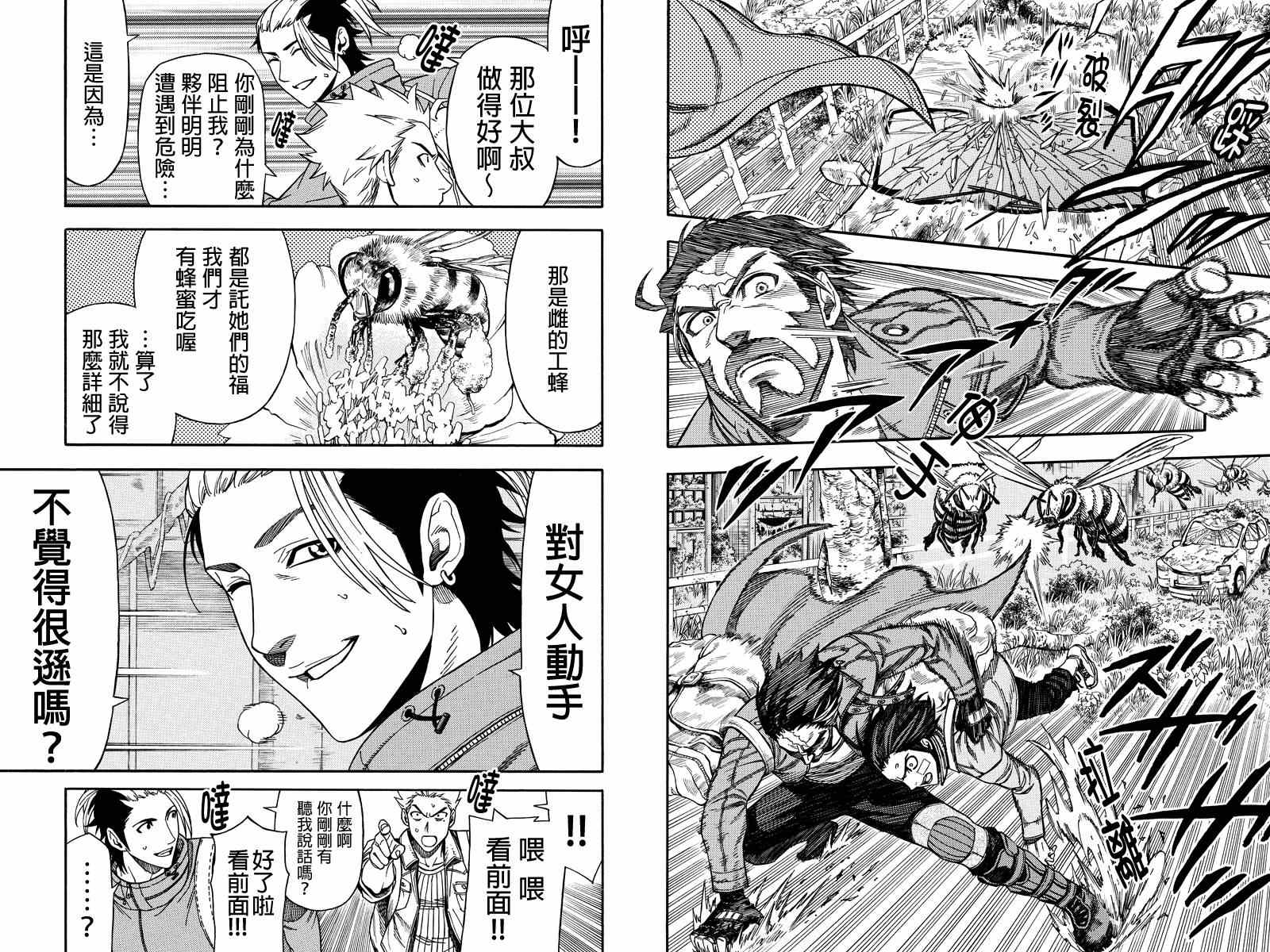 第27话3