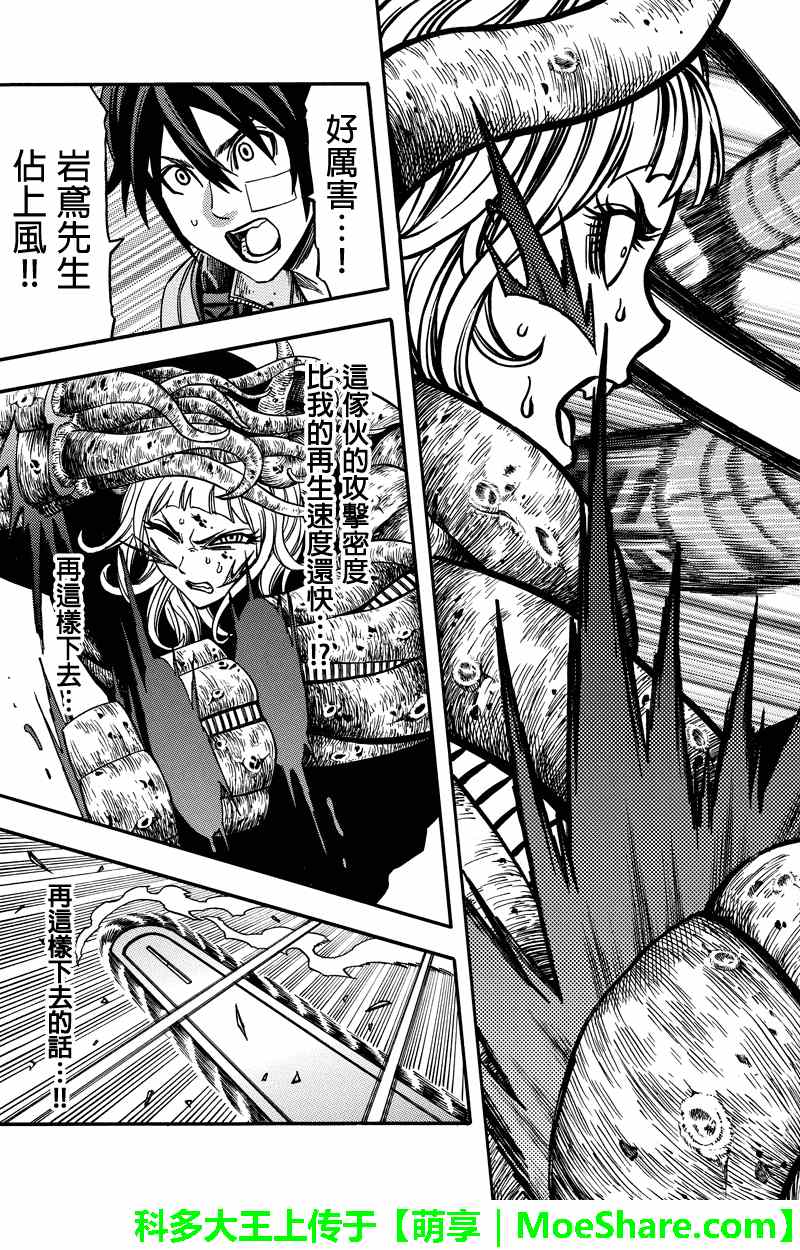 第49话10
