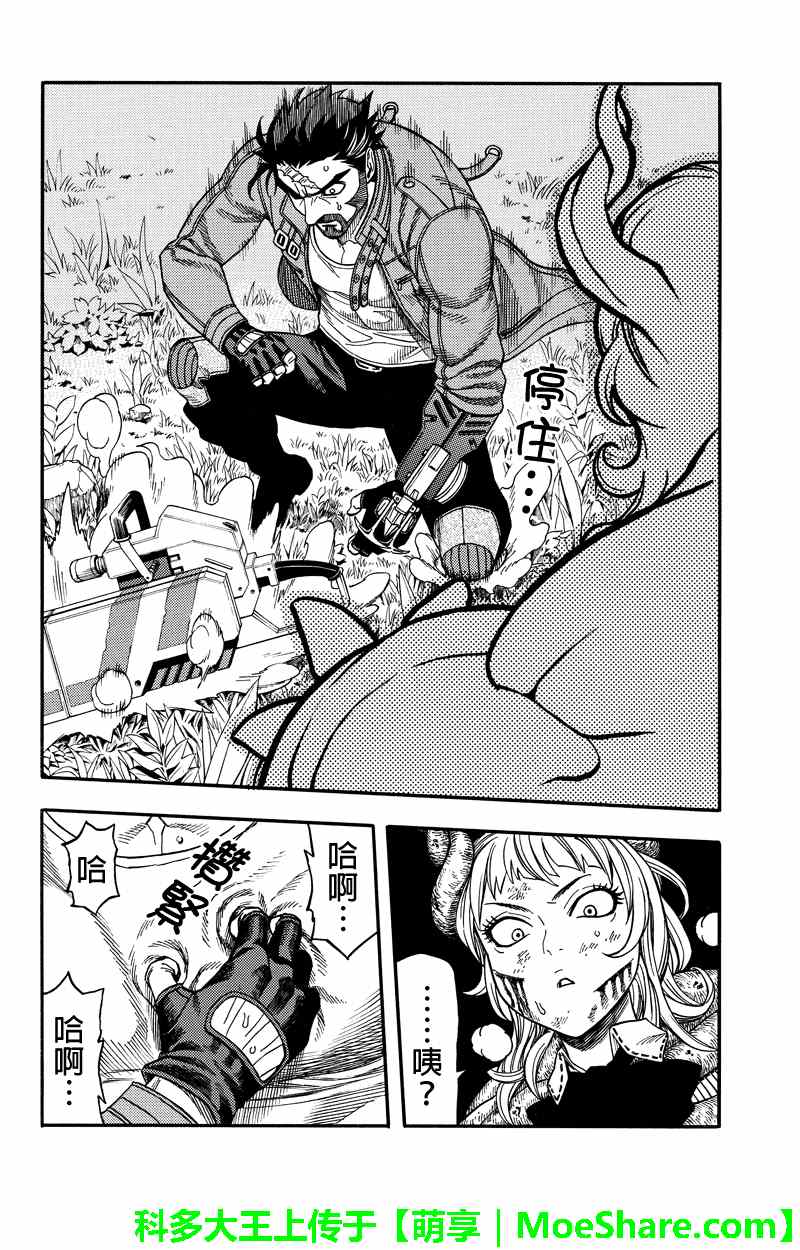 第49话11