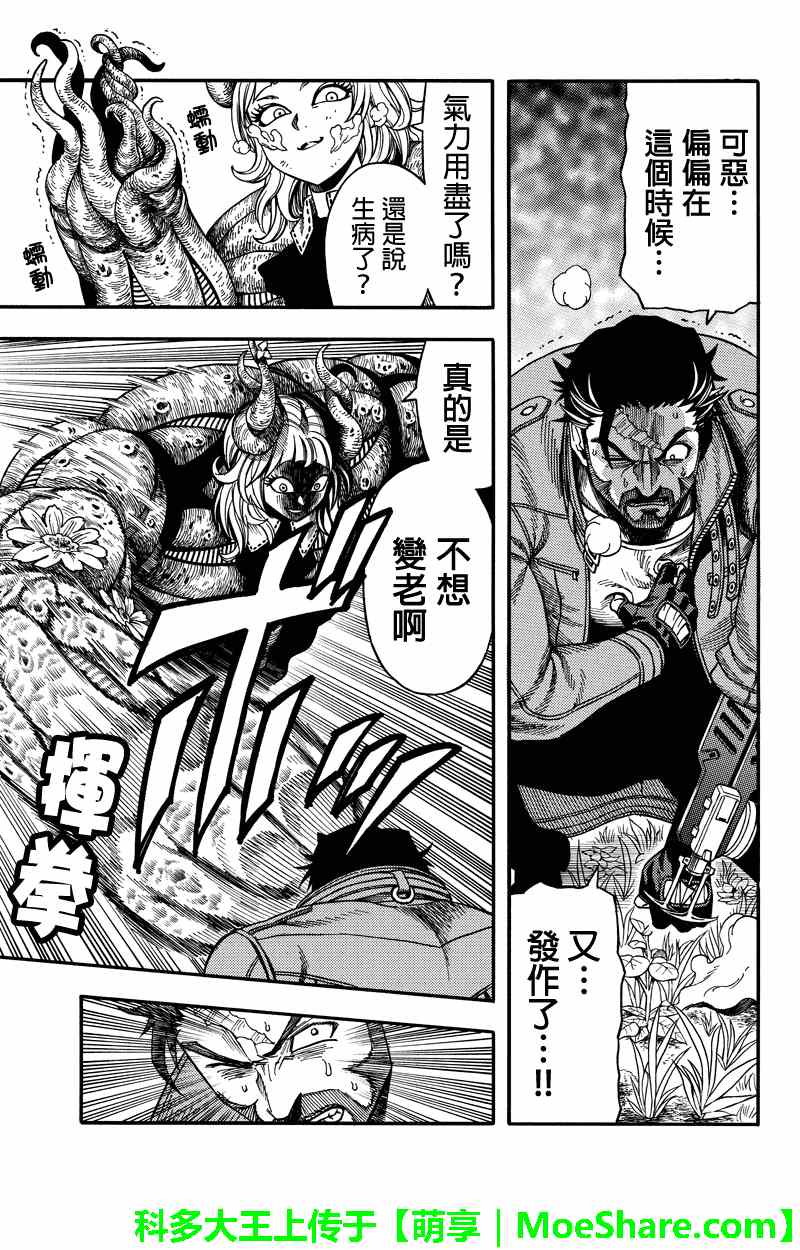第49话12
