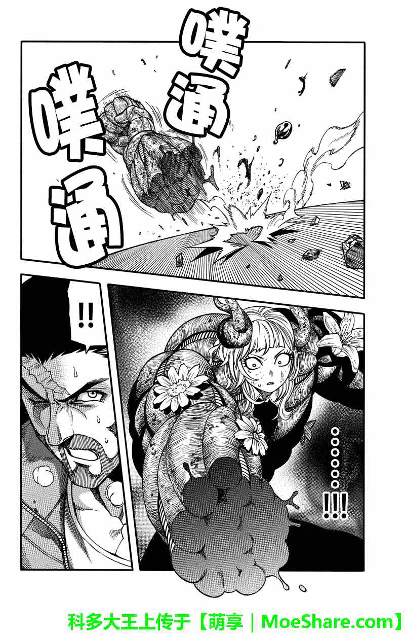 第49话13