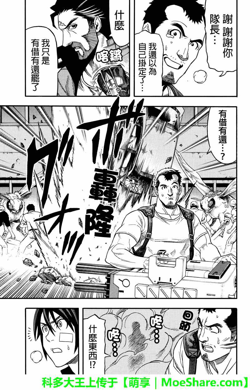 第49话2