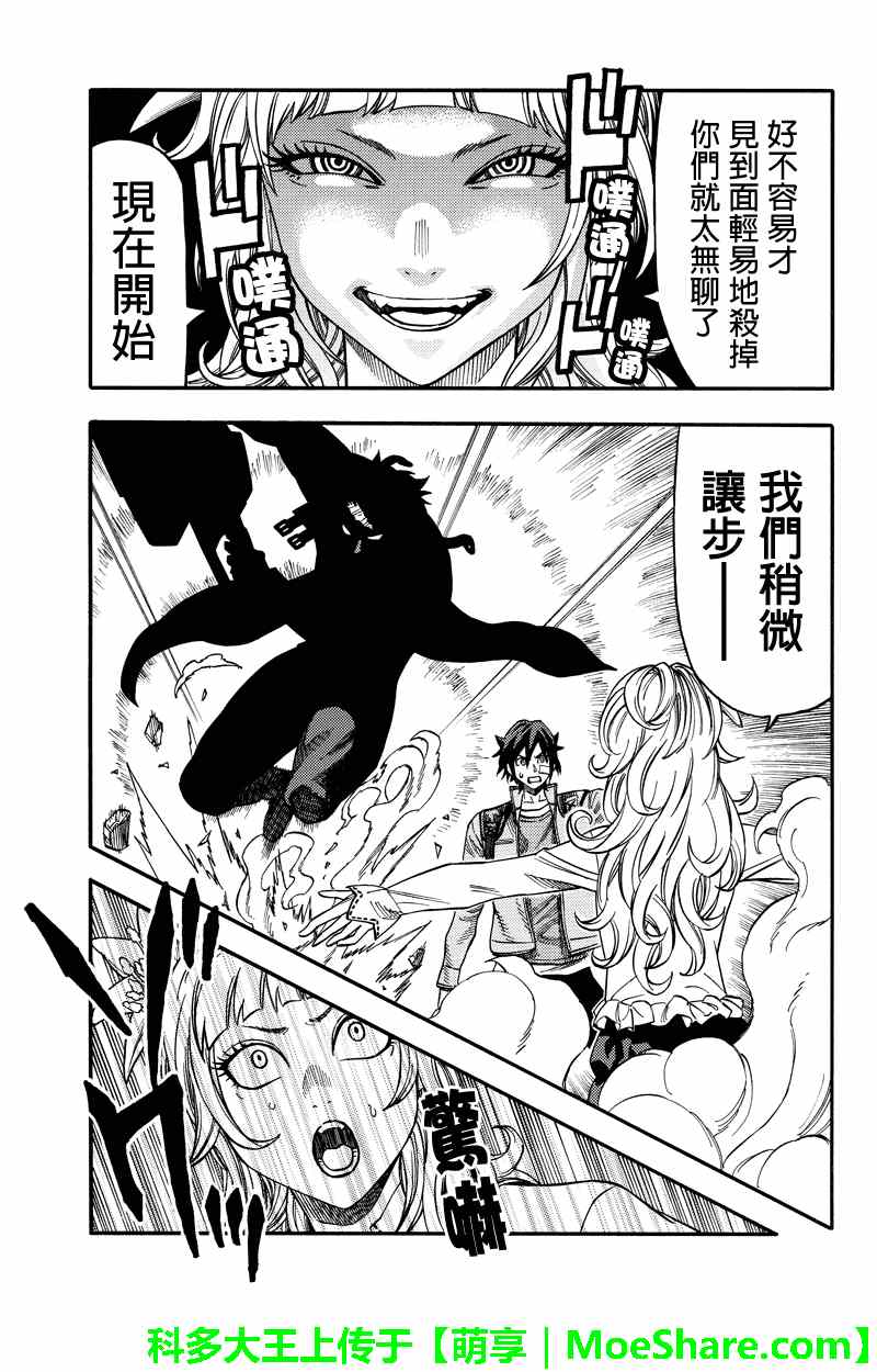 第49话4