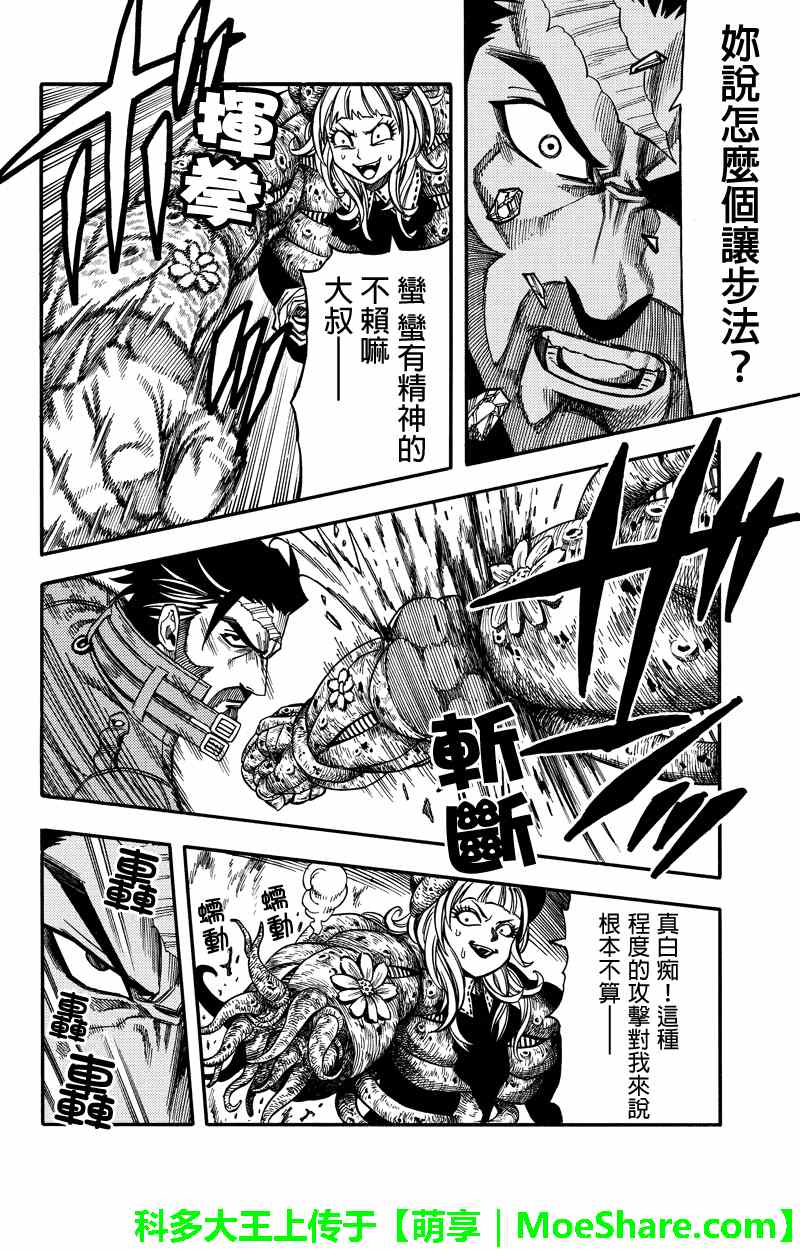 第49话7