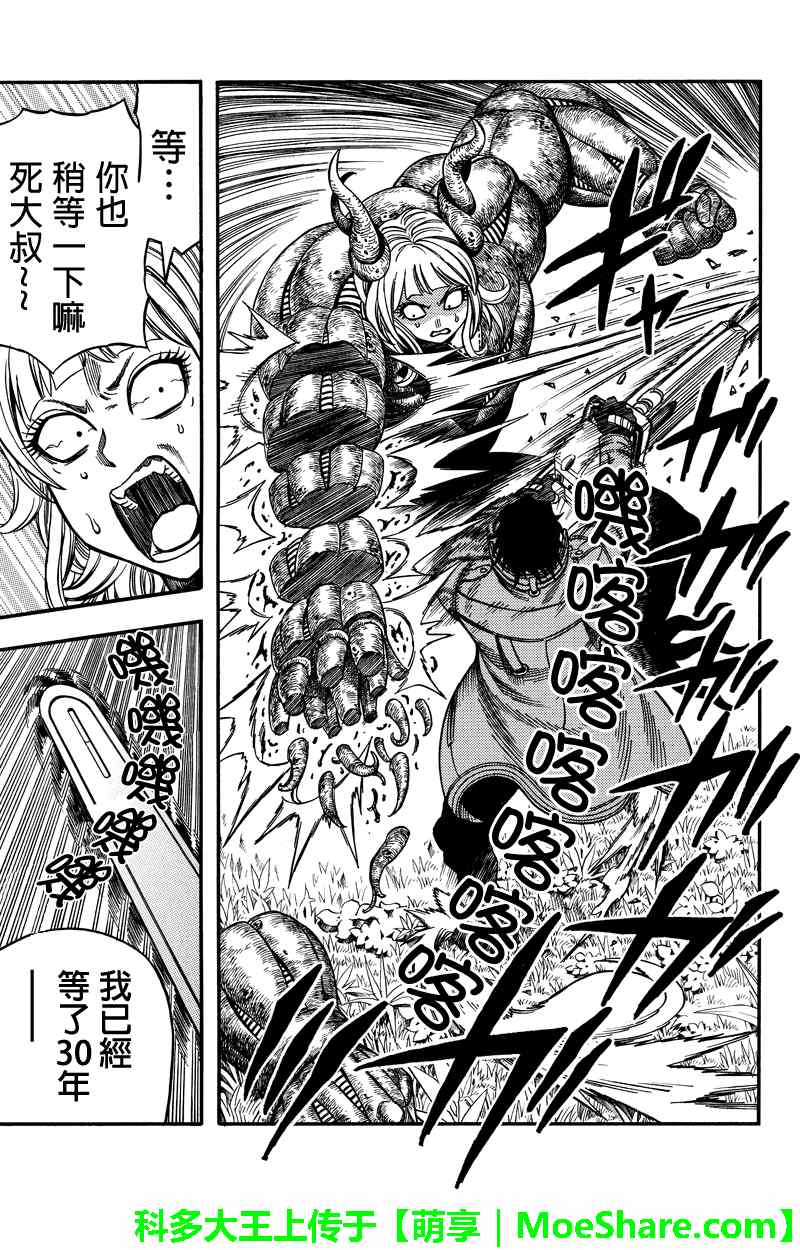 第49话8