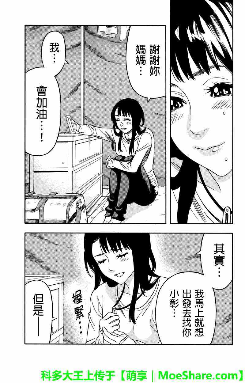 第58话10