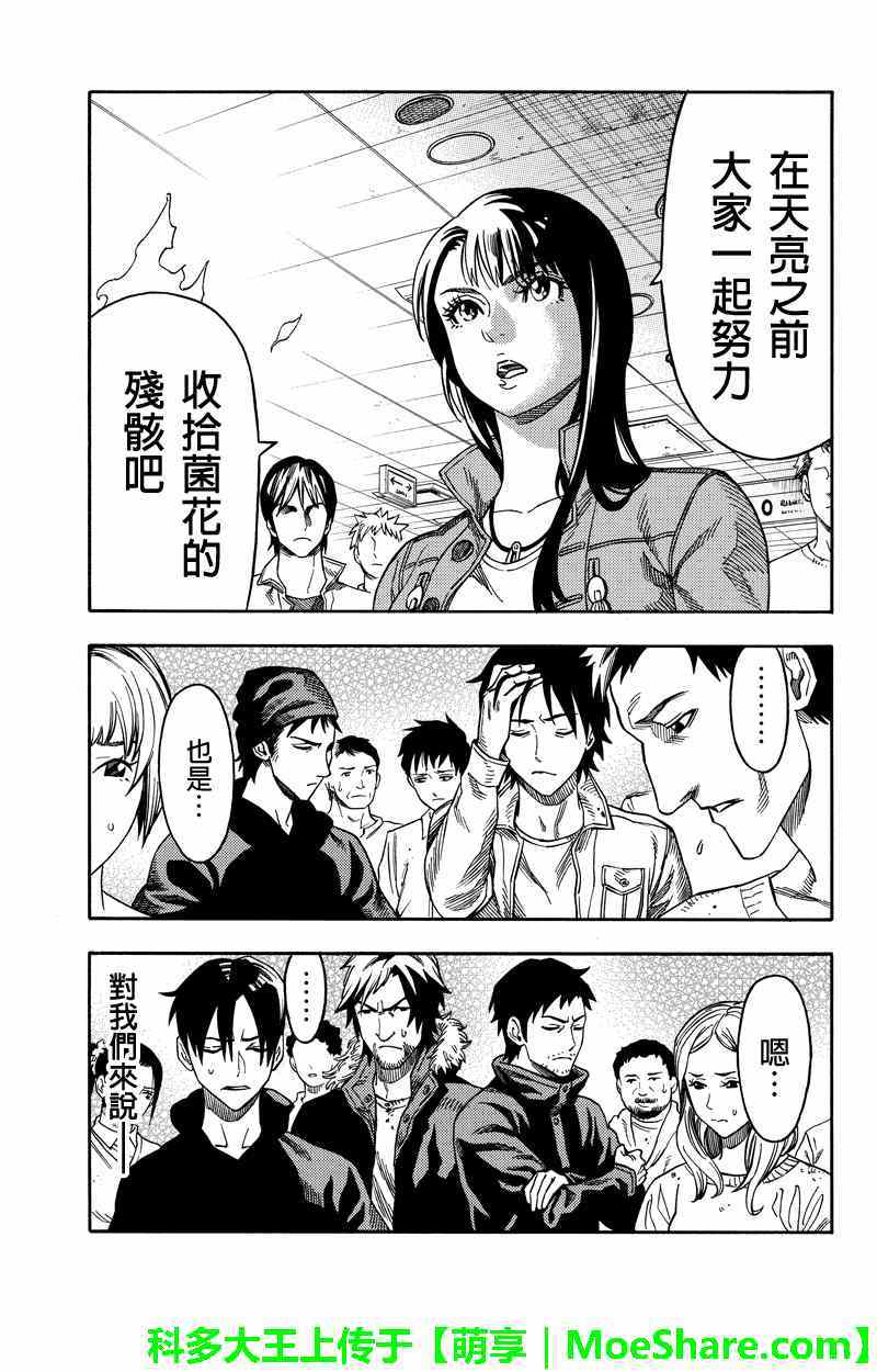 第58话2