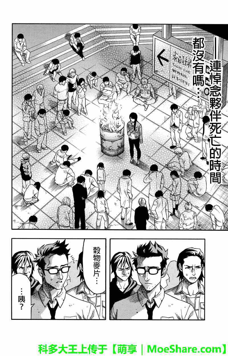 第58话3