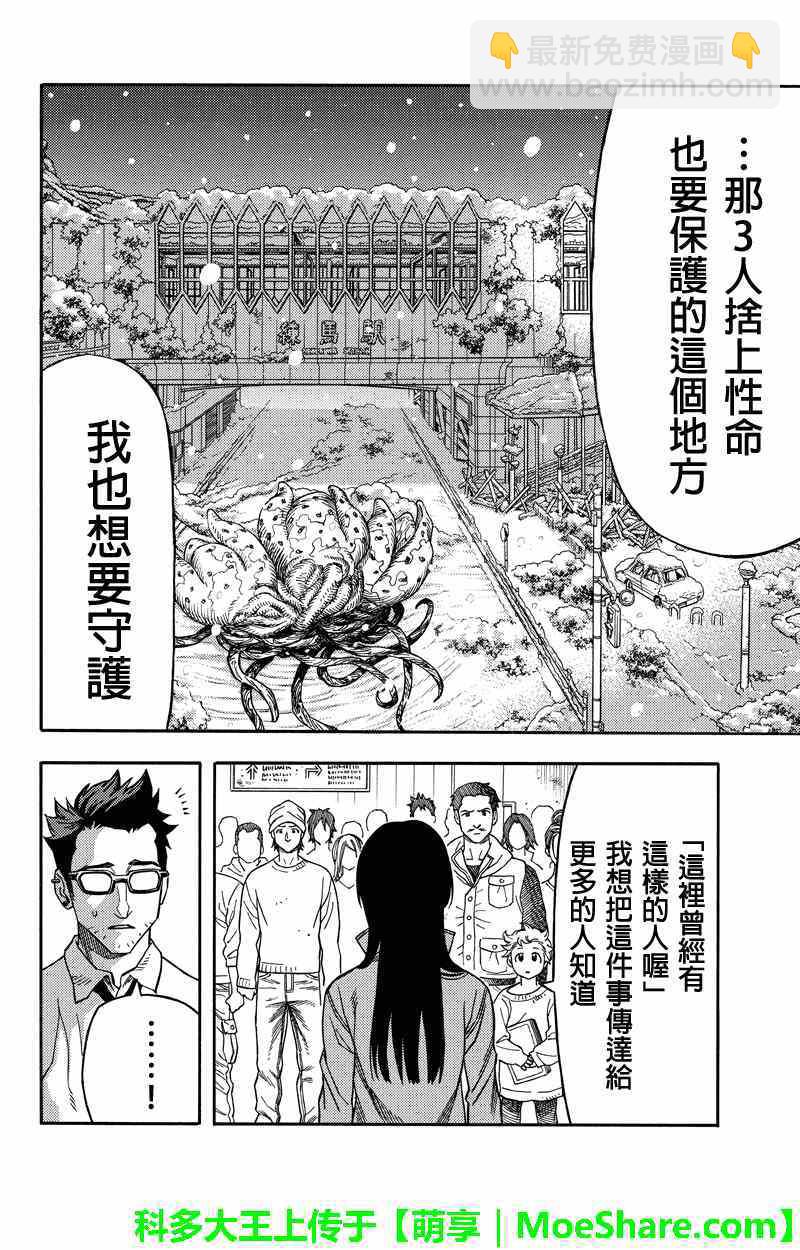 第58话5