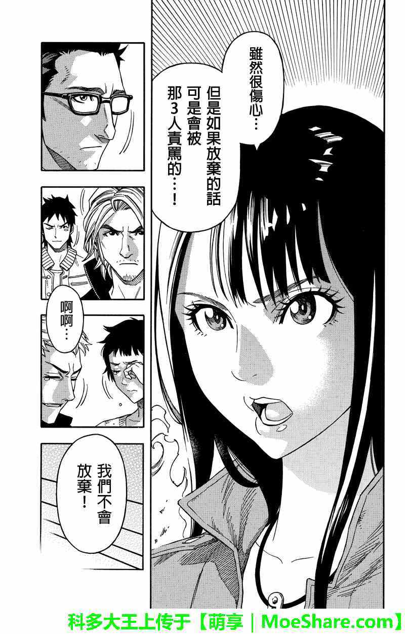 第58话6