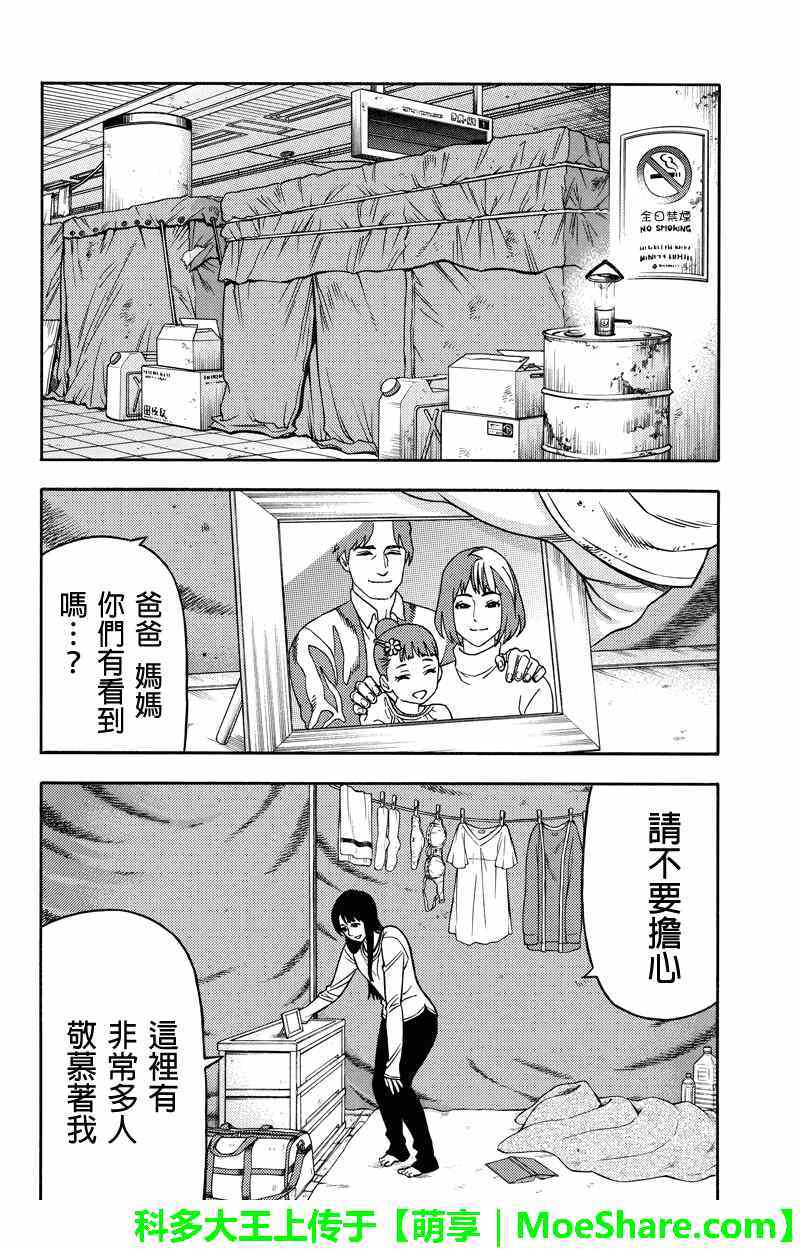 第58话7